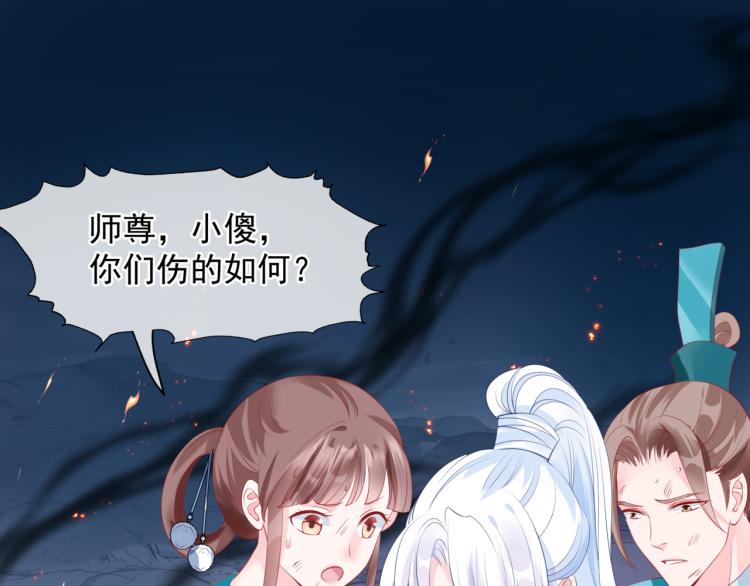 魔尊要抱抱韩漫全集-第7话 心碎无删减无遮挡章节图片 