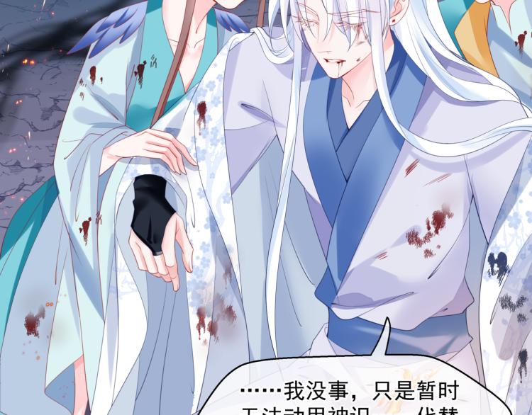 魔尊要抱抱韩漫全集-第7话 心碎无删减无遮挡章节图片 