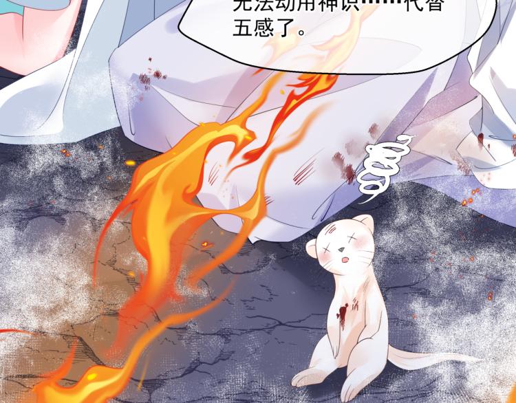 魔尊要抱抱韩漫全集-第7话 心碎无删减无遮挡章节图片 