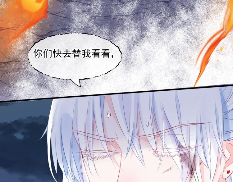 魔尊要抱抱韩漫全集-第7话 心碎无删减无遮挡章节图片 