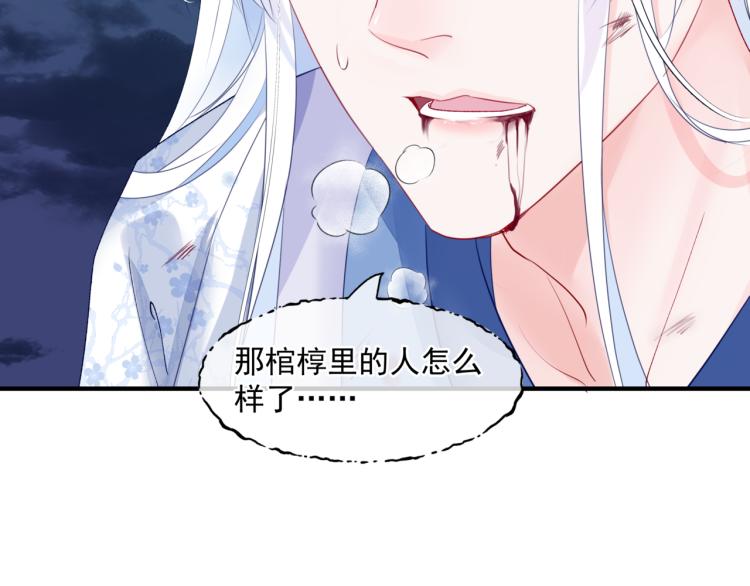 魔尊要抱抱韩漫全集-第7话 心碎无删减无遮挡章节图片 