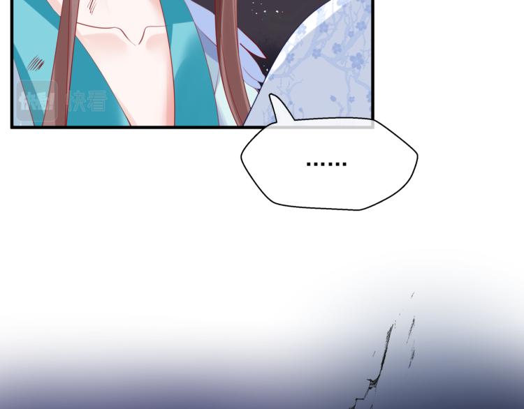 魔尊要抱抱韩漫全集-第7话 心碎无删减无遮挡章节图片 