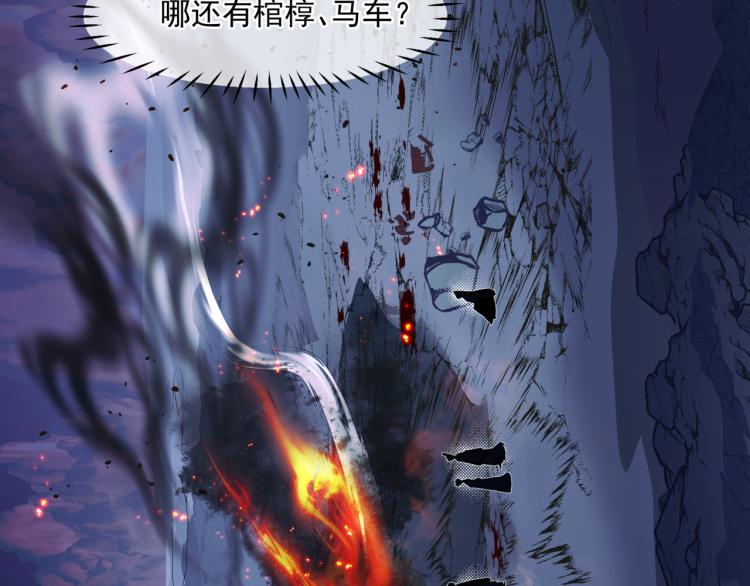 魔尊要抱抱韩漫全集-第7话 心碎无删减无遮挡章节图片 