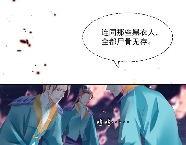 魔尊要抱抱韩漫全集-第7话 心碎无删减无遮挡章节图片 