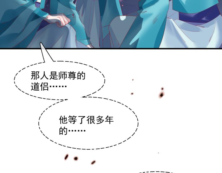 魔尊要抱抱韩漫全集-第7话 心碎无删减无遮挡章节图片 