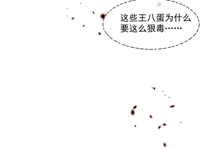 魔尊要抱抱韩漫全集-第7话 心碎无删减无遮挡章节图片 