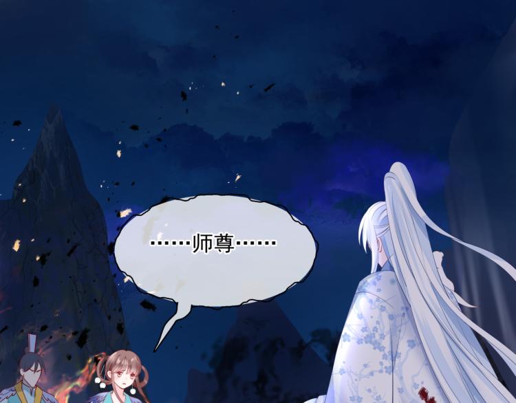 魔尊要抱抱韩漫全集-第7话 心碎无删减无遮挡章节图片 
