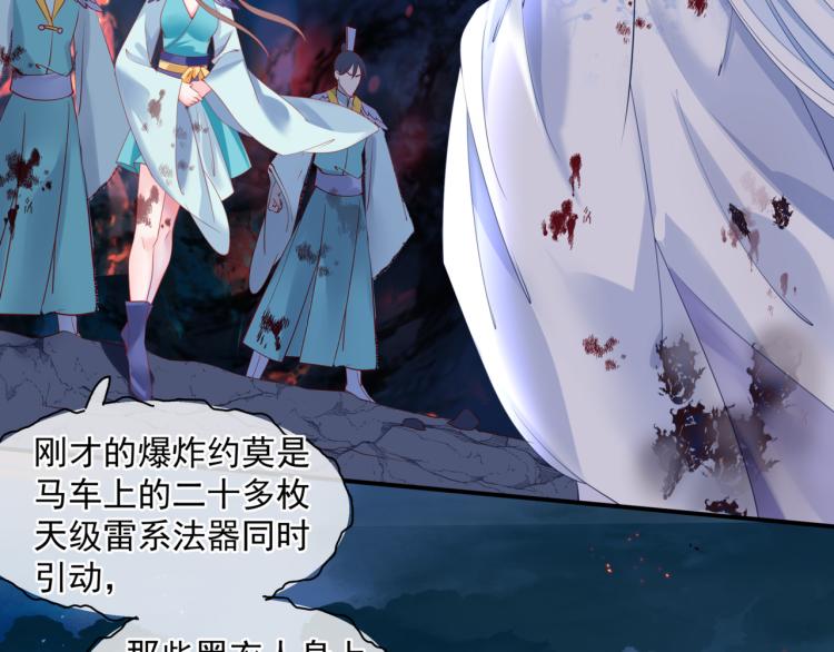 魔尊要抱抱韩漫全集-第7话 心碎无删减无遮挡章节图片 