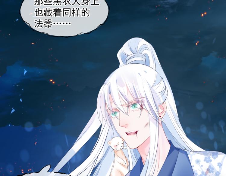 魔尊要抱抱韩漫全集-第7话 心碎无删减无遮挡章节图片 