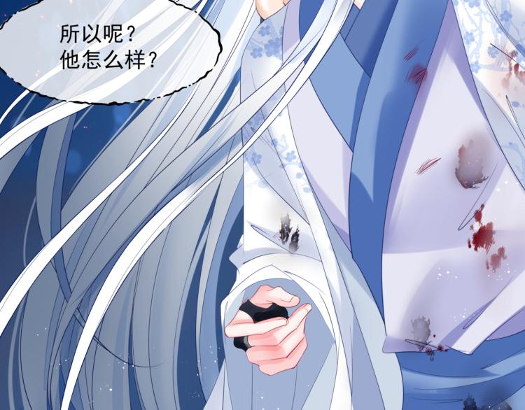 魔尊要抱抱韩漫全集-第7话 心碎无删减无遮挡章节图片 
