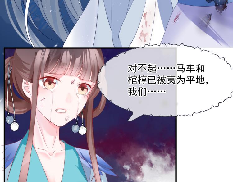 魔尊要抱抱韩漫全集-第7话 心碎无删减无遮挡章节图片 