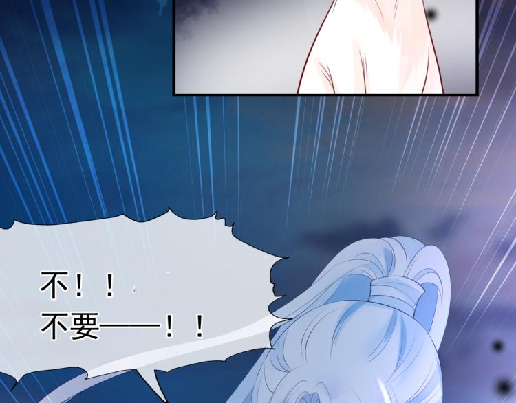 魔尊要抱抱韩漫全集-第7话 心碎无删减无遮挡章节图片 
