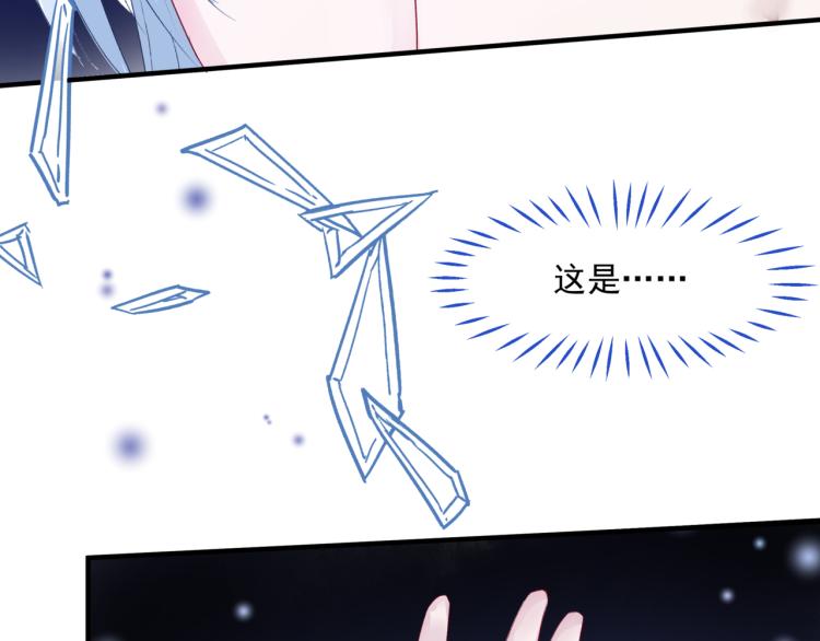 魔尊要抱抱韩漫全集-第7话 心碎无删减无遮挡章节图片 