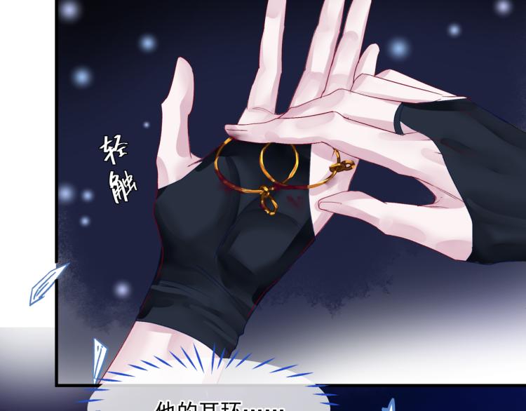 魔尊要抱抱韩漫全集-第7话 心碎无删减无遮挡章节图片 