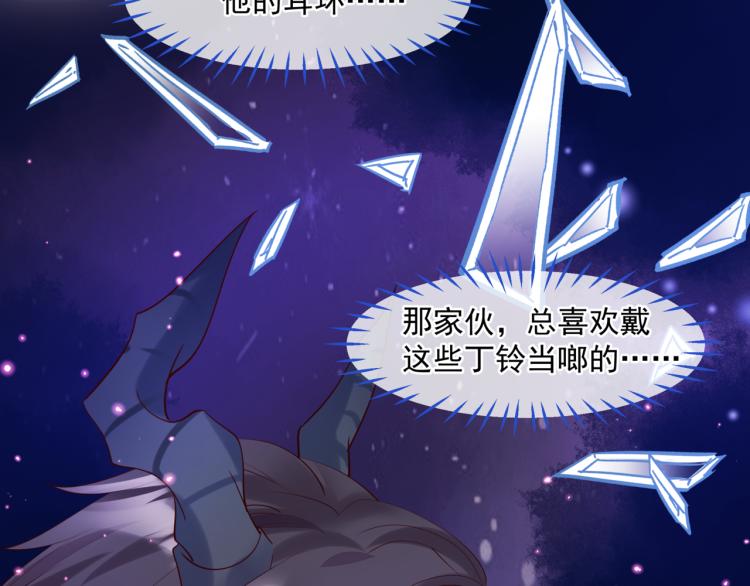 魔尊要抱抱韩漫全集-第7话 心碎无删减无遮挡章节图片 