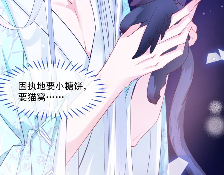 魔尊要抱抱韩漫全集-第7话 心碎无删减无遮挡章节图片 