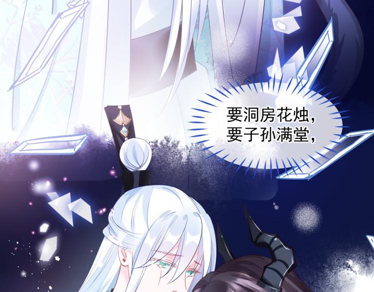 魔尊要抱抱韩漫全集-第7话 心碎无删减无遮挡章节图片 