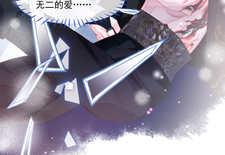 魔尊要抱抱韩漫全集-第7话 心碎无删减无遮挡章节图片 