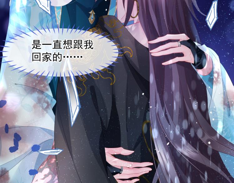 魔尊要抱抱韩漫全集-第7话 心碎无删减无遮挡章节图片 