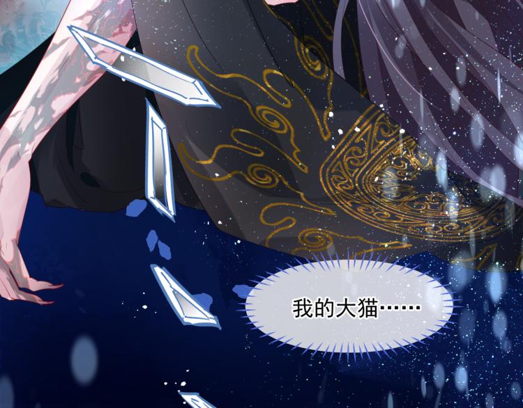 魔尊要抱抱韩漫全集-第7话 心碎无删减无遮挡章节图片 
