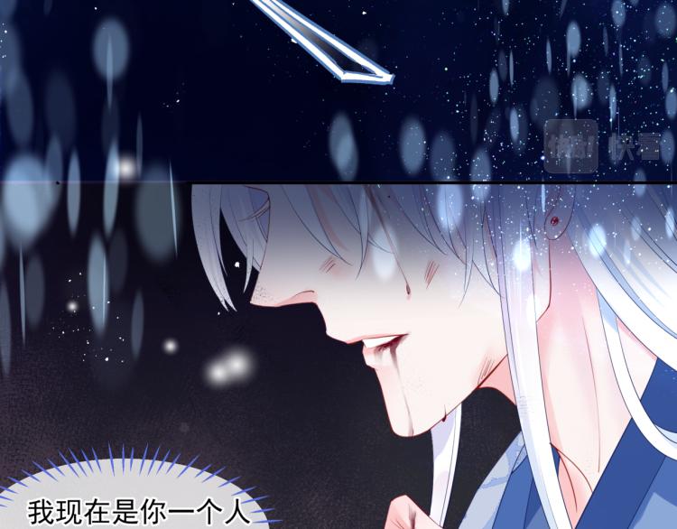 魔尊要抱抱韩漫全集-第7话 心碎无删减无遮挡章节图片 