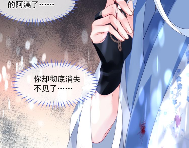 魔尊要抱抱韩漫全集-第7话 心碎无删减无遮挡章节图片 