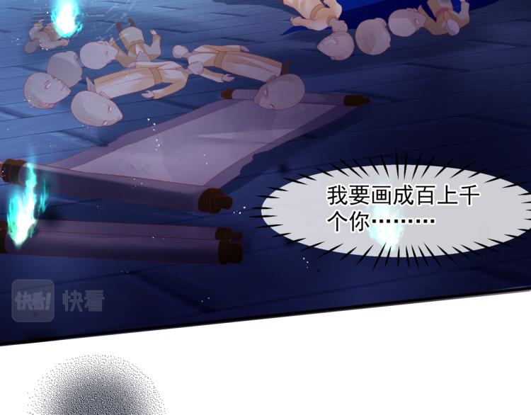 魔尊要抱抱韩漫全集-第8话 忘川酒的解药无删减无遮挡章节图片 