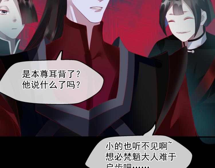 魔尊要抱抱韩漫全集-第8话 忘川酒的解药无删减无遮挡章节图片 
