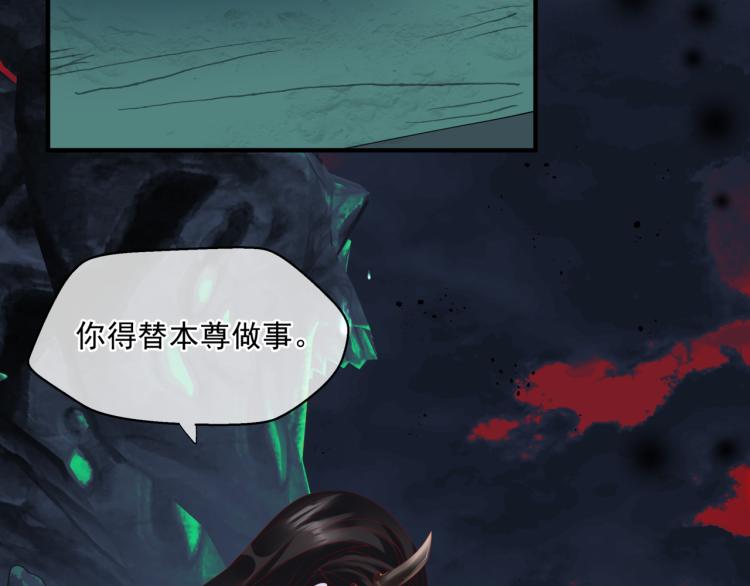 魔尊要抱抱韩漫全集-第8话 忘川酒的解药无删减无遮挡章节图片 