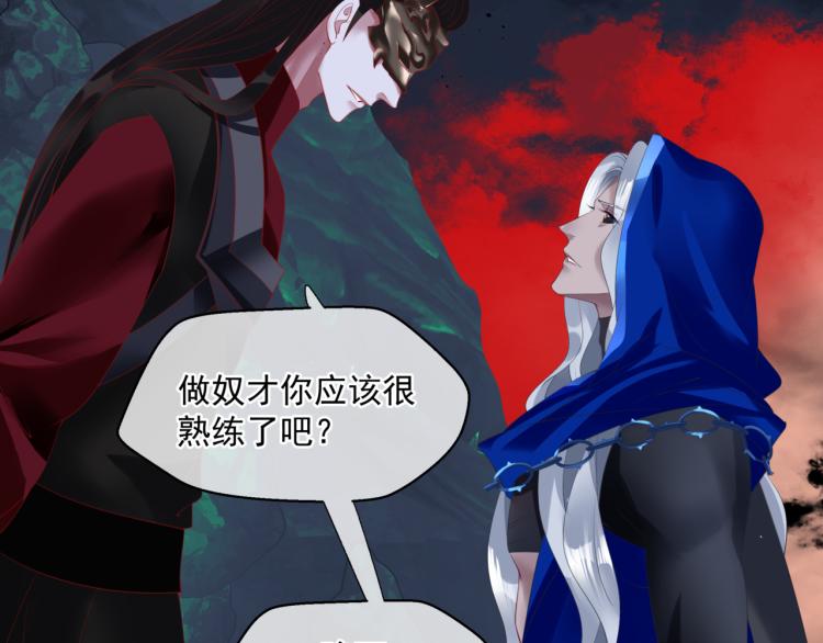魔尊要抱抱韩漫全集-第8话 忘川酒的解药无删减无遮挡章节图片 