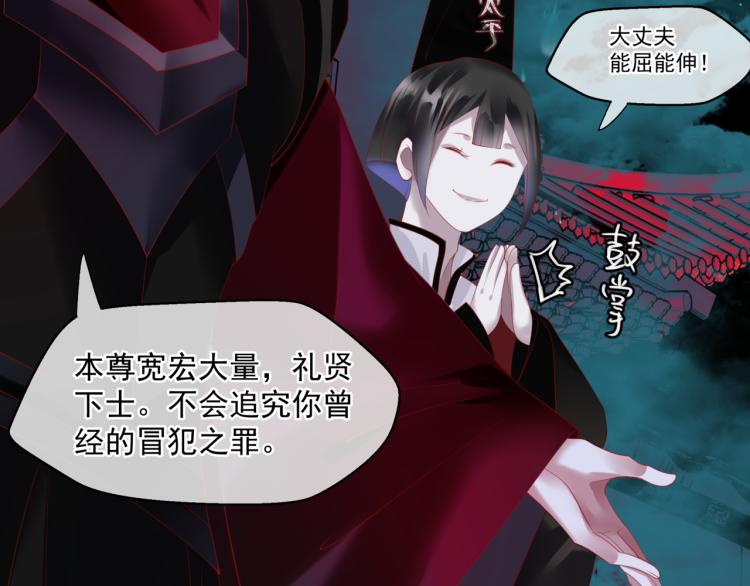 魔尊要抱抱韩漫全集-第8话 忘川酒的解药无删减无遮挡章节图片 