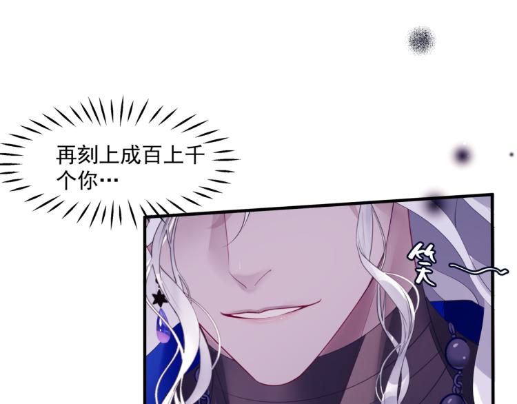 魔尊要抱抱韩漫全集-第8话 忘川酒的解药无删减无遮挡章节图片 