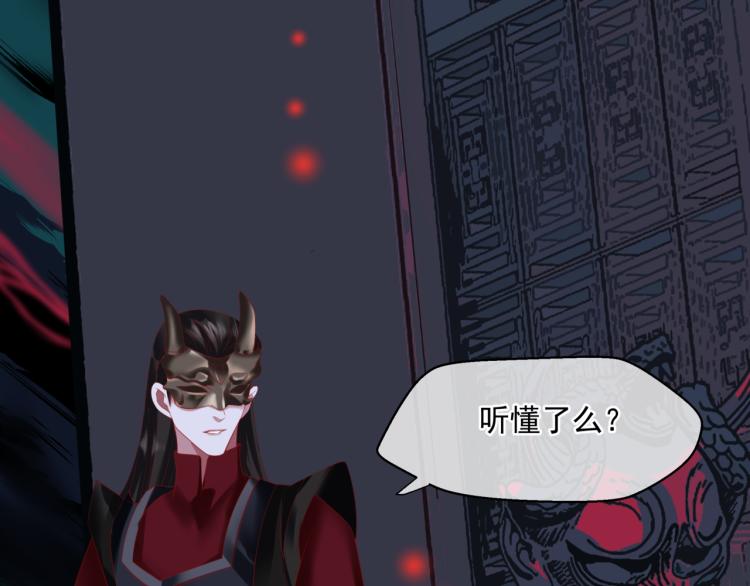 魔尊要抱抱韩漫全集-第8话 忘川酒的解药无删减无遮挡章节图片 