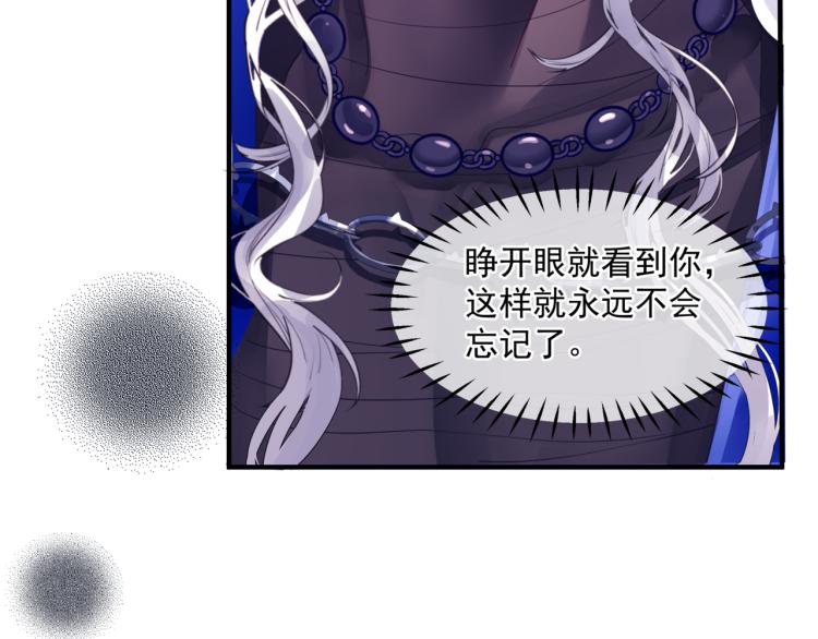 魔尊要抱抱韩漫全集-第8话 忘川酒的解药无删减无遮挡章节图片 