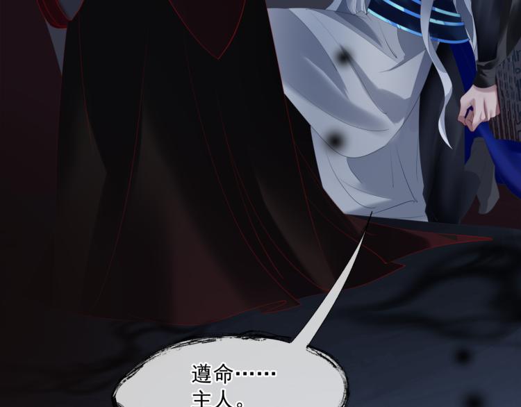魔尊要抱抱韩漫全集-第8话 忘川酒的解药无删减无遮挡章节图片 