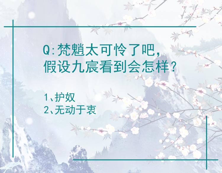 魔尊要抱抱韩漫全集-第8话 忘川酒的解药无删减无遮挡章节图片 