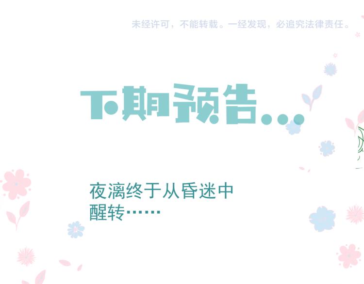 魔尊要抱抱韩漫全集-第8话 忘川酒的解药无删减无遮挡章节图片 