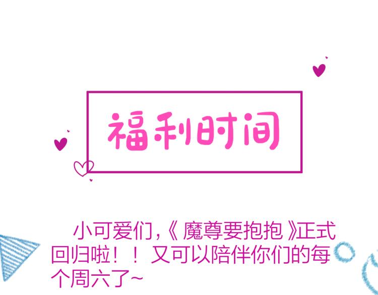 魔尊要抱抱韩漫全集-第8话 忘川酒的解药无删减无遮挡章节图片 