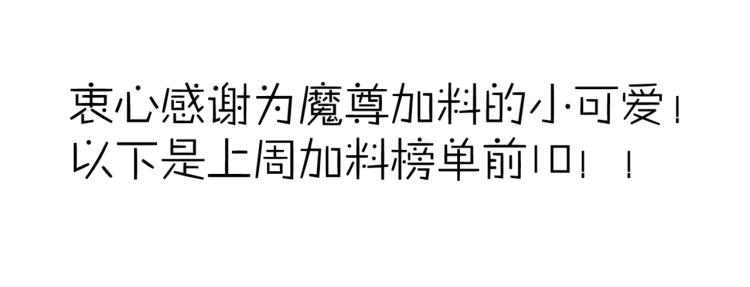 魔尊要抱抱韩漫全集-第8话 忘川酒的解药无删减无遮挡章节图片 