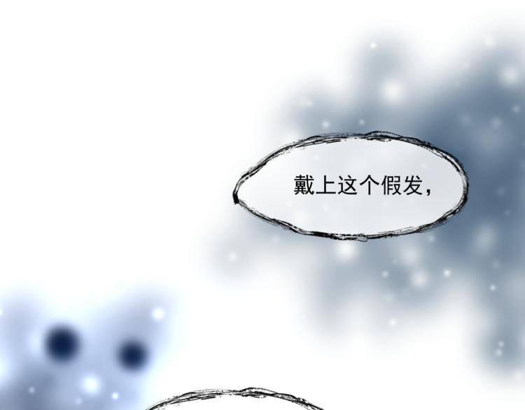 魔尊要抱抱韩漫全集-第8话 忘川酒的解药无删减无遮挡章节图片 