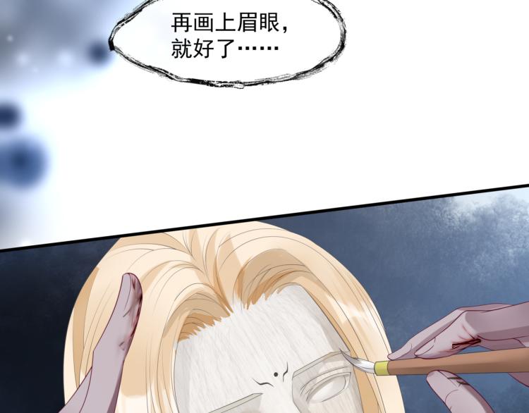 魔尊要抱抱韩漫全集-第8话 忘川酒的解药无删减无遮挡章节图片 