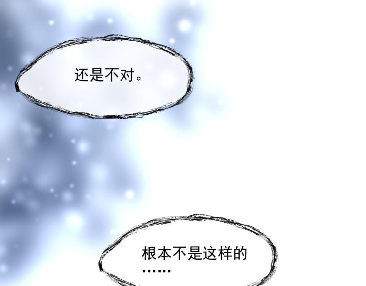 魔尊要抱抱韩漫全集-第8话 忘川酒的解药无删减无遮挡章节图片 