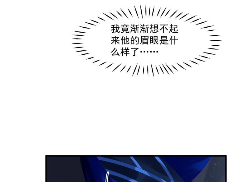 魔尊要抱抱韩漫全集-第8话 忘川酒的解药无删减无遮挡章节图片 