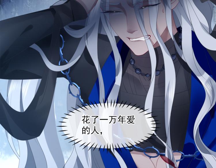 魔尊要抱抱韩漫全集-第8话 忘川酒的解药无删减无遮挡章节图片 