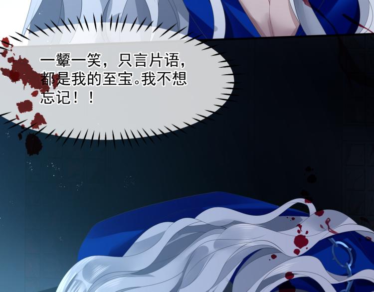 魔尊要抱抱韩漫全集-第8话 忘川酒的解药无删减无遮挡章节图片 