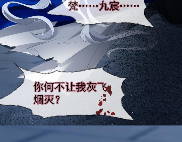 魔尊要抱抱韩漫全集-第8话 忘川酒的解药无删减无遮挡章节图片 
