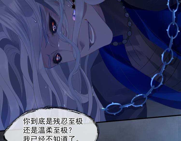 魔尊要抱抱韩漫全集-第8话 忘川酒的解药无删减无遮挡章节图片 