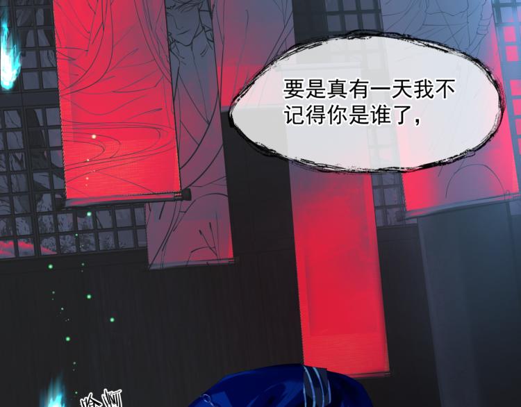 魔尊要抱抱韩漫全集-第8话 忘川酒的解药无删减无遮挡章节图片 