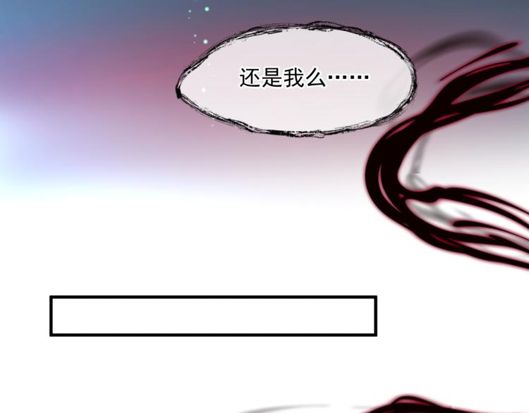 魔尊要抱抱韩漫全集-第8话 忘川酒的解药无删减无遮挡章节图片 