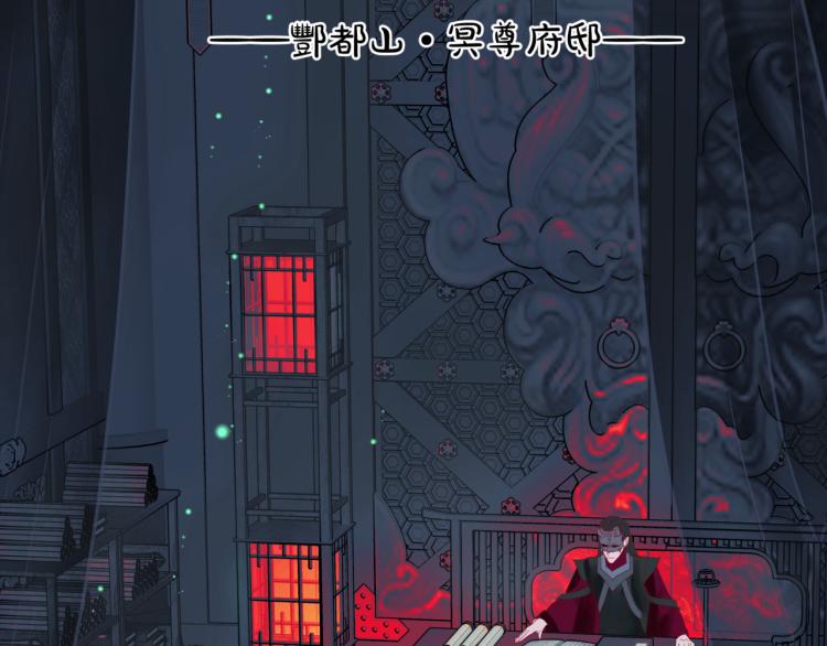 魔尊要抱抱韩漫全集-第8话 忘川酒的解药无删减无遮挡章节图片 
